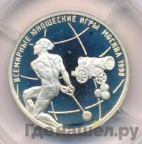 1 рубль 1998 года ММД