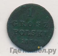 1 грош 1830 года