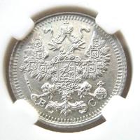 5 копеек 1913 года