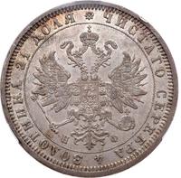 1 рубль 1878 года СПБ НФ