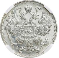 15 копеек 1917 года ВС