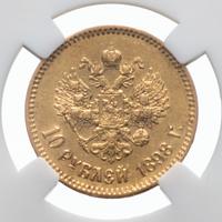 10 рублей 1898 года