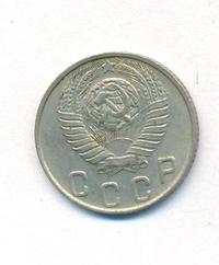 10 копеек 1948 года