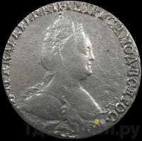 Гривенник 1789 года СПБ