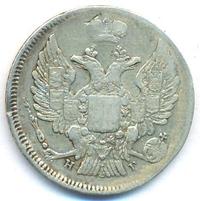 20 копеек 1837 года СПБ НГ