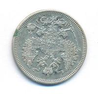 20 копеек 1868 года СПБ НI