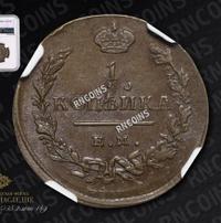 1 копейка 1827 года