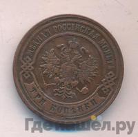 3 копейки 1877 года СПБ