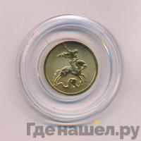 50 рублей 2008 года  Георгий Победоносец