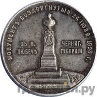 Медаль 1898 года