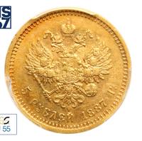 5 рублей 1887 года