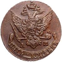 5 копеек 1792 года