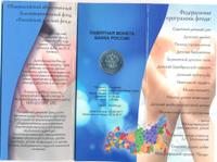 25 рублей 2017 года ММД