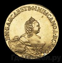 10 рублей 1755 года