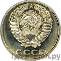 10 копеек 1989 года