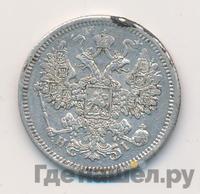 15 копеек 1868 года СПБ НI