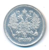 10 копеек 1901 года