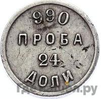 24 доли 1881 года