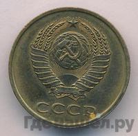 3 копейки 1979 года