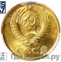 1 копейка 1985 года