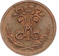 1/4 копейки 1899 года СПБ