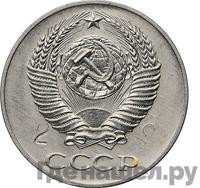 50 копеек 1956 года