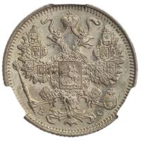 15 копеек 1917 года ВС