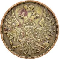 3 копейки 1852 года