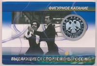 3 рубля 2010 года СПМД