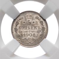5 копеек 1908 года СПБ ЭБ