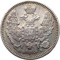 5 копеек 1845 года