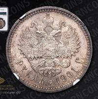 1 рубль 1901 года