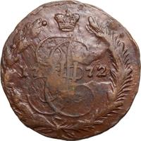 5 копеек 1772 года