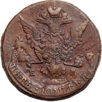 5 копеек 1772 года