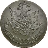 5 копеек 1782 года