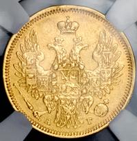 5 рублей 1856 года СПБ АГ