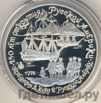 3 рубля 1990 года ЛМД