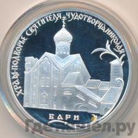 2 рубля 2011 года СПМД