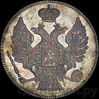 20 копеек 1832 года СПБ НГ