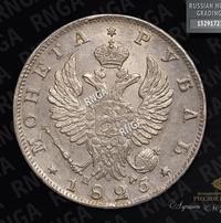 1 рубль 1825 года