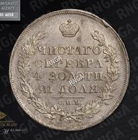 1 рубль 1825 года