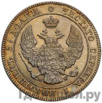 25 копеек - 50 грошей 1845 года МW Русско-Польские