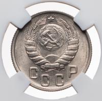 15 копеек 1944 года