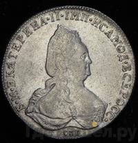 1 рубль 1794 года