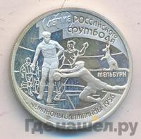 1 рубль 1997 года ЛМД