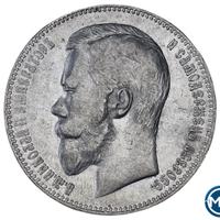 1 рубль 1897 года