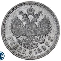 1 рубль 1897 года