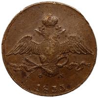 10 копеек 1833 года