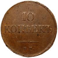10 копеек 1833 года