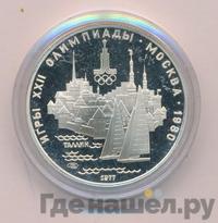 5 рублей 1977 года  Таллин